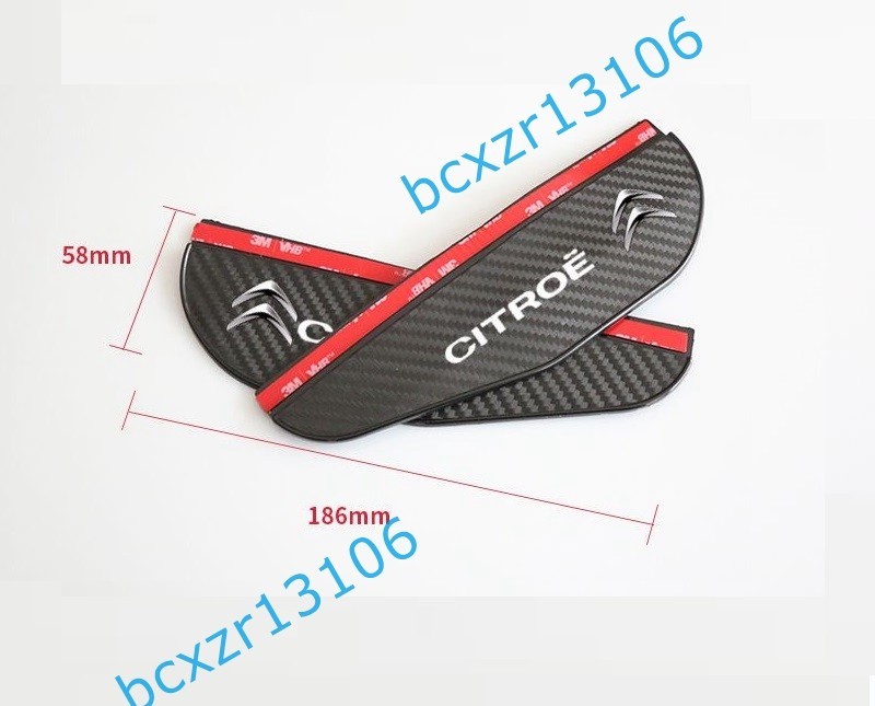  Citroen * car rearview mirror visor 2p set rain .. rain . snow ... rain guard visor rain shield carbon style wear resistance waterproof exterior 