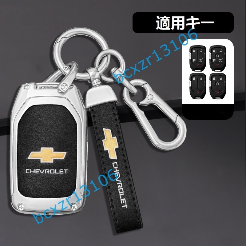 * Chevrolet *F number * silver / black * key case stylish high quality smart key hippopotamus scratch prevention TPU key holder car key protection storage case 