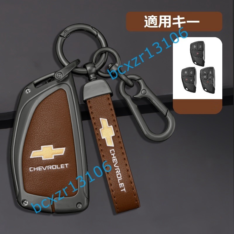 * Chevrolet *G number * deep rust color / Brown * key case stylish high quality smart key hippopotamus scratch prevention TPU key holder car key protection storage case 