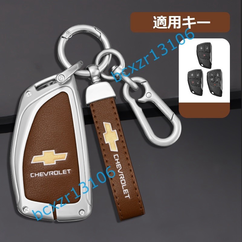 * Chevrolet *G number * silver / Brown * key case stylish high quality smart key hippopotamus scratch prevention TPU key holder car key protection storage case 