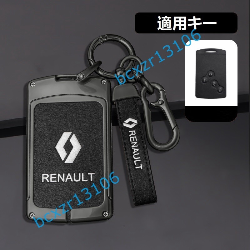 ◆ルノー RENAULT◆C番◆深錆色/ブラック◆キーケース おしゃれ 高品質スマートキーカバ 傷防止 TPU キーホルダー車 鍵 保護 収納ケース _画像1