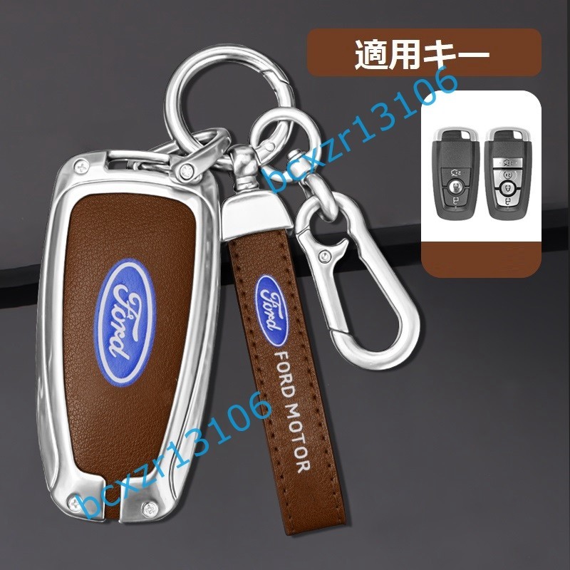 ◆フォード FORD◆A番◆シルバー/ブラウン◆キーケース おしゃれ 高品質スマートキーカバ 傷防止 TPU キーホルダー車 鍵 保護 収納ケース _画像1