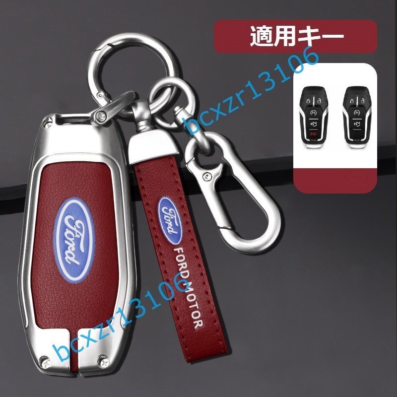 ◆フォード FORD◆E番◆シルバー/レッド◆キーケース おしゃれ 高品質スマートキーカバ 傷防止 TPU キーホルダー車 鍵 保護 収納ケース _画像1