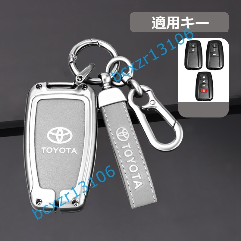 ◆トヨタ TOYOTA◆A番◆シルバー/グレー◆キーケース おしゃれ 高品質スマートキーカバ 傷防止 TPU キーホルダー車 鍵 保護 収納ケース _画像1