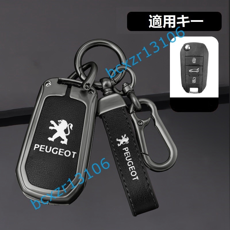 * Peugeot *B number * deep rust color / black * key case stylish high quality smart key hippopotamus scratch prevention TPU key holder car key protection storage case 