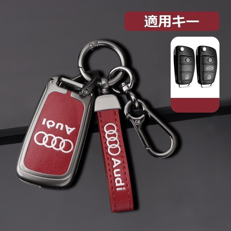 ◆アウディ AUDI◆D番◆深錆色/レッド◆キーケース おしゃれ 高品質スマートキーカバ 傷防止 TPU キーホルダー車 鍵 保護 収納ケース_画像1