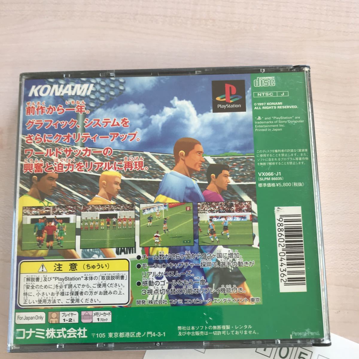 ジャンクPlayStationプレイステーションKONAMIコナミPSソフト ワールドサッカーウイニングイレブン97ソフト_画像4