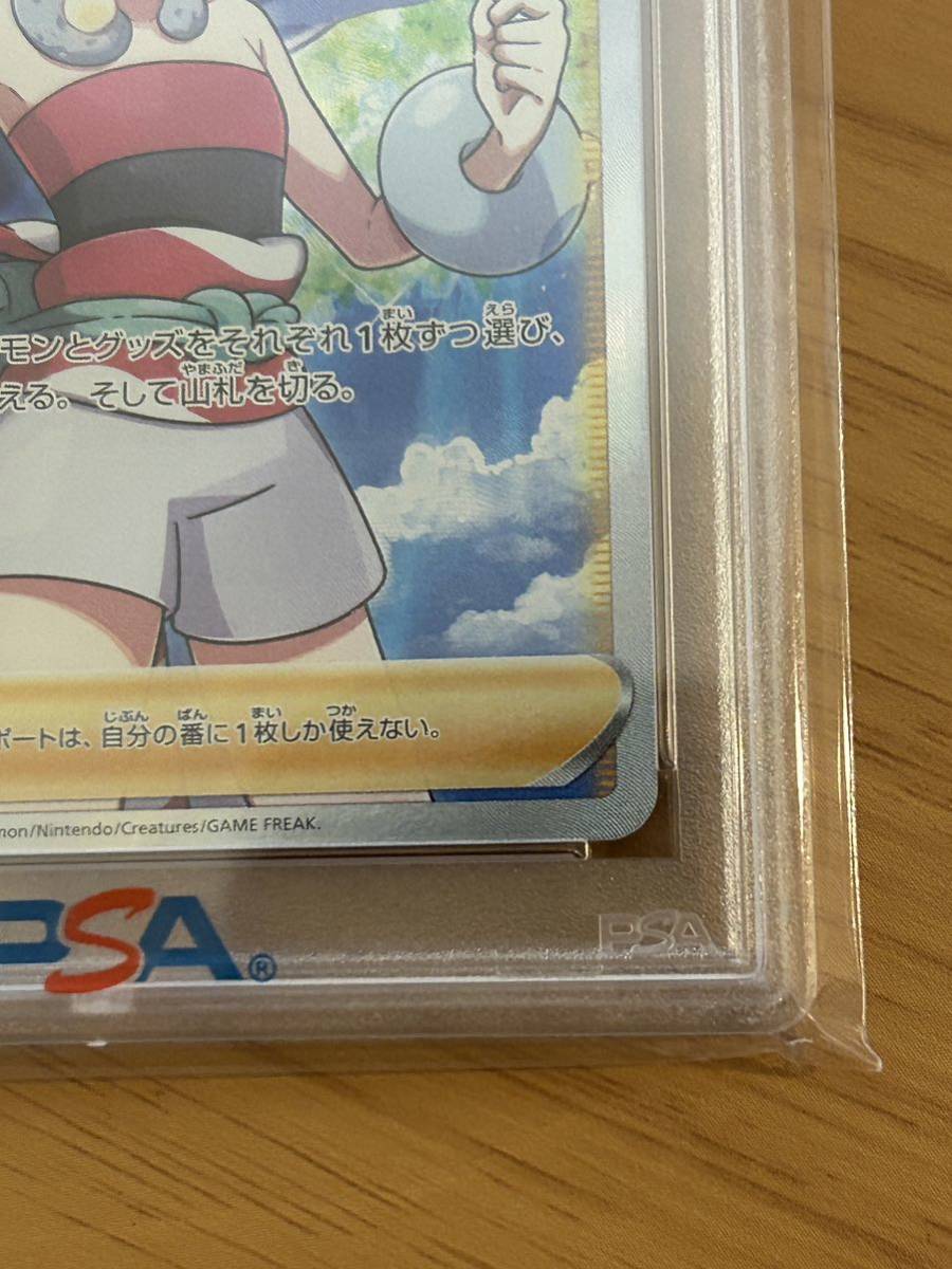 鑑定済み★高騰中★ 超美品 psa10 カイ SR S10P 077/067 拡張パック スペースジャグラー ポケモンカード ポケカ　資産_画像4