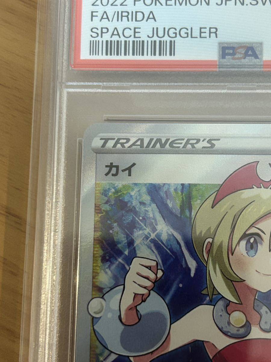 鑑定済み★高騰中★ 超美品 psa10 カイ SR S10P 077/067 拡張パック スペースジャグラー ポケモンカード ポケカ　資産_画像2