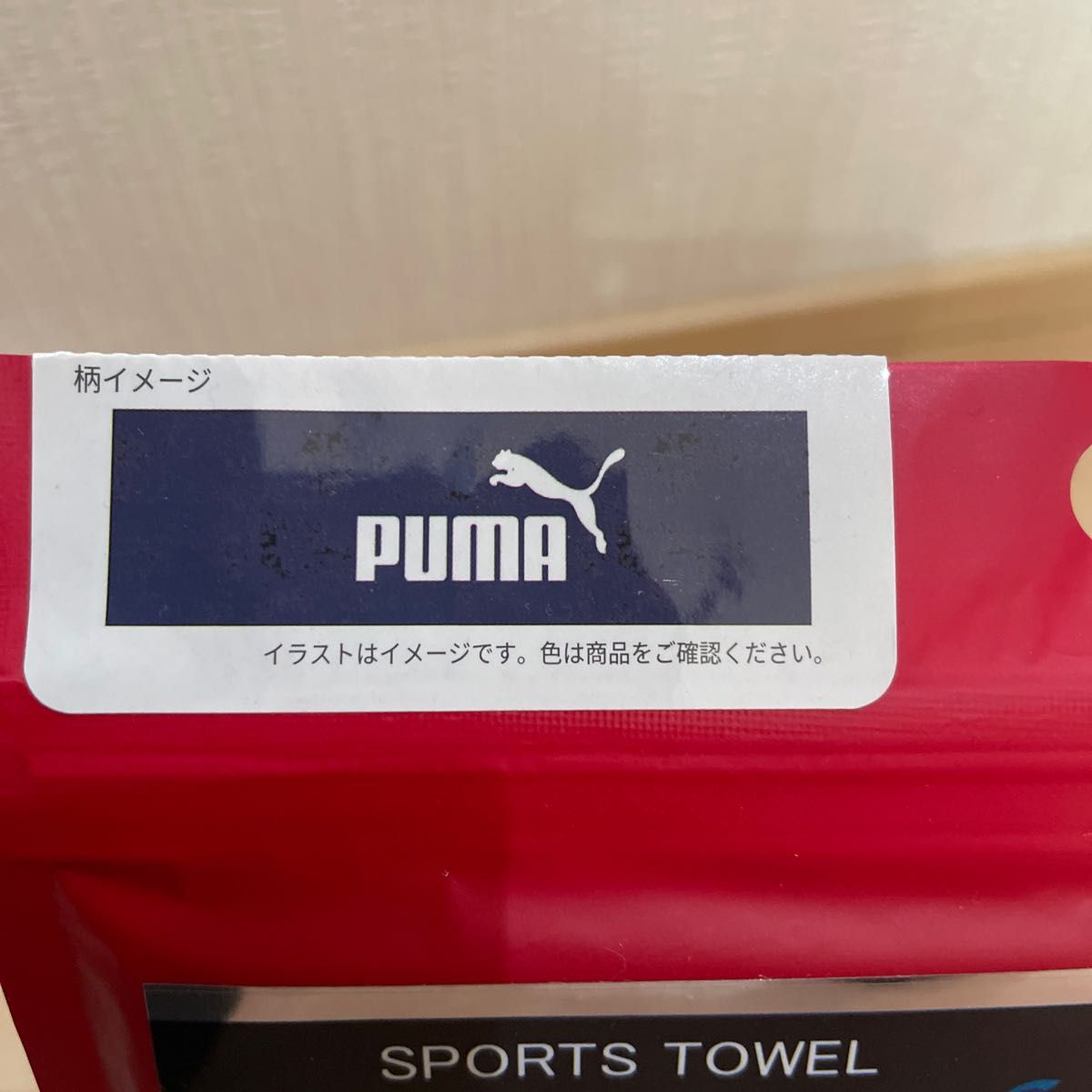 新品未開封　PUMA プーマ  スポーツタオル  スーパークール　2枚セット　ブルー　迷彩　冷感 クーリング  熱中症予防 