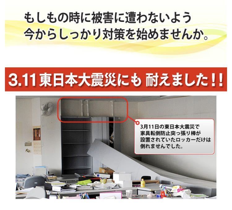 送料込み☆地震対策 アイリスオーヤマ 家具転倒防止伸縮棒 KTB-12 SSS 2本入_画像3