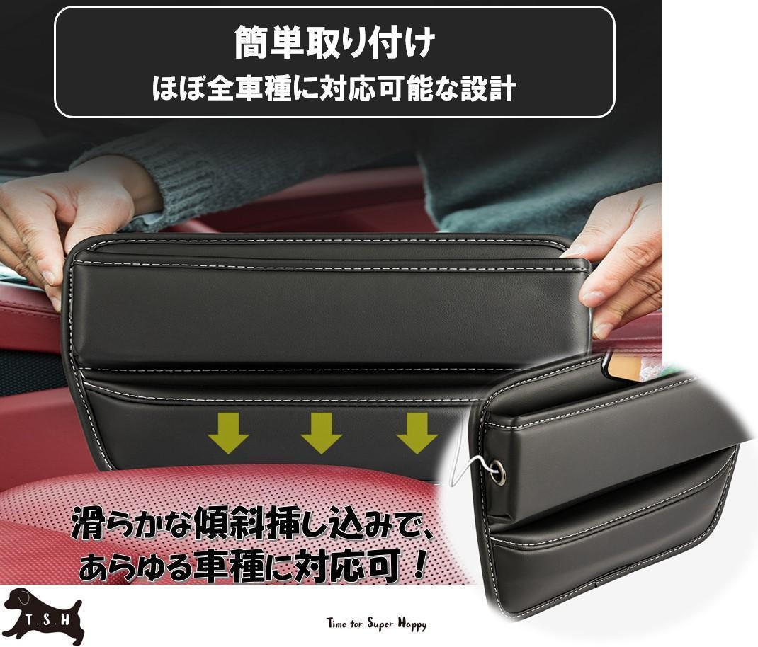  car seat side pocket [ black ] storage box adjustment case console 