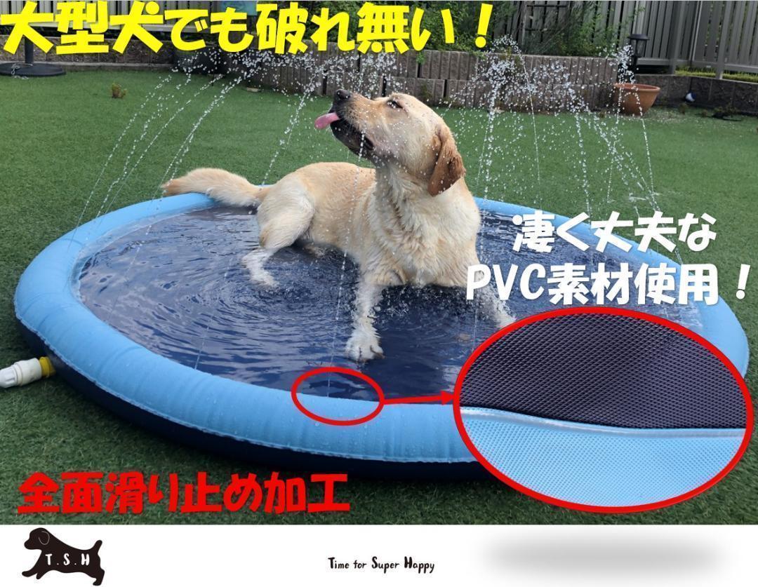 ペット用噴水マットプール　２２０ｃｍ（XL）　キッズ用噴水マット　高耐久　犬_画像5