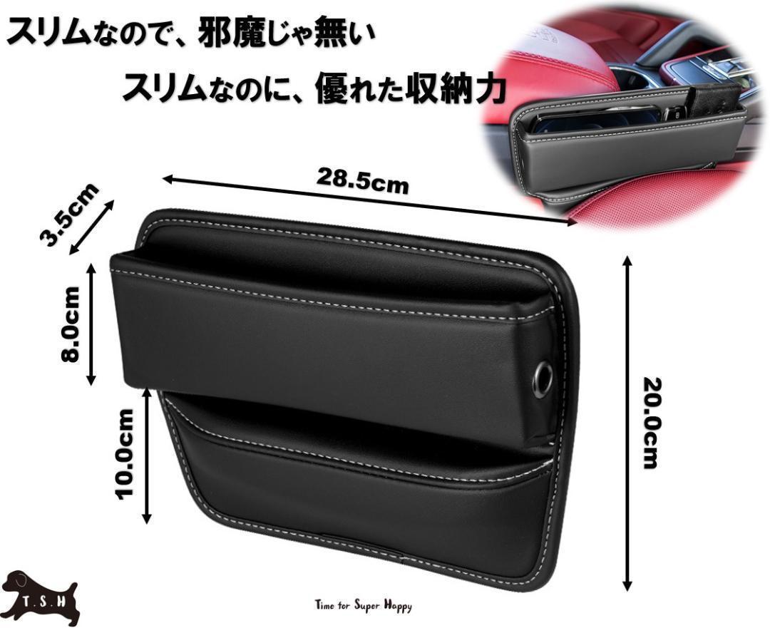  car seat side pocket [ black ] storage box adjustment case console 