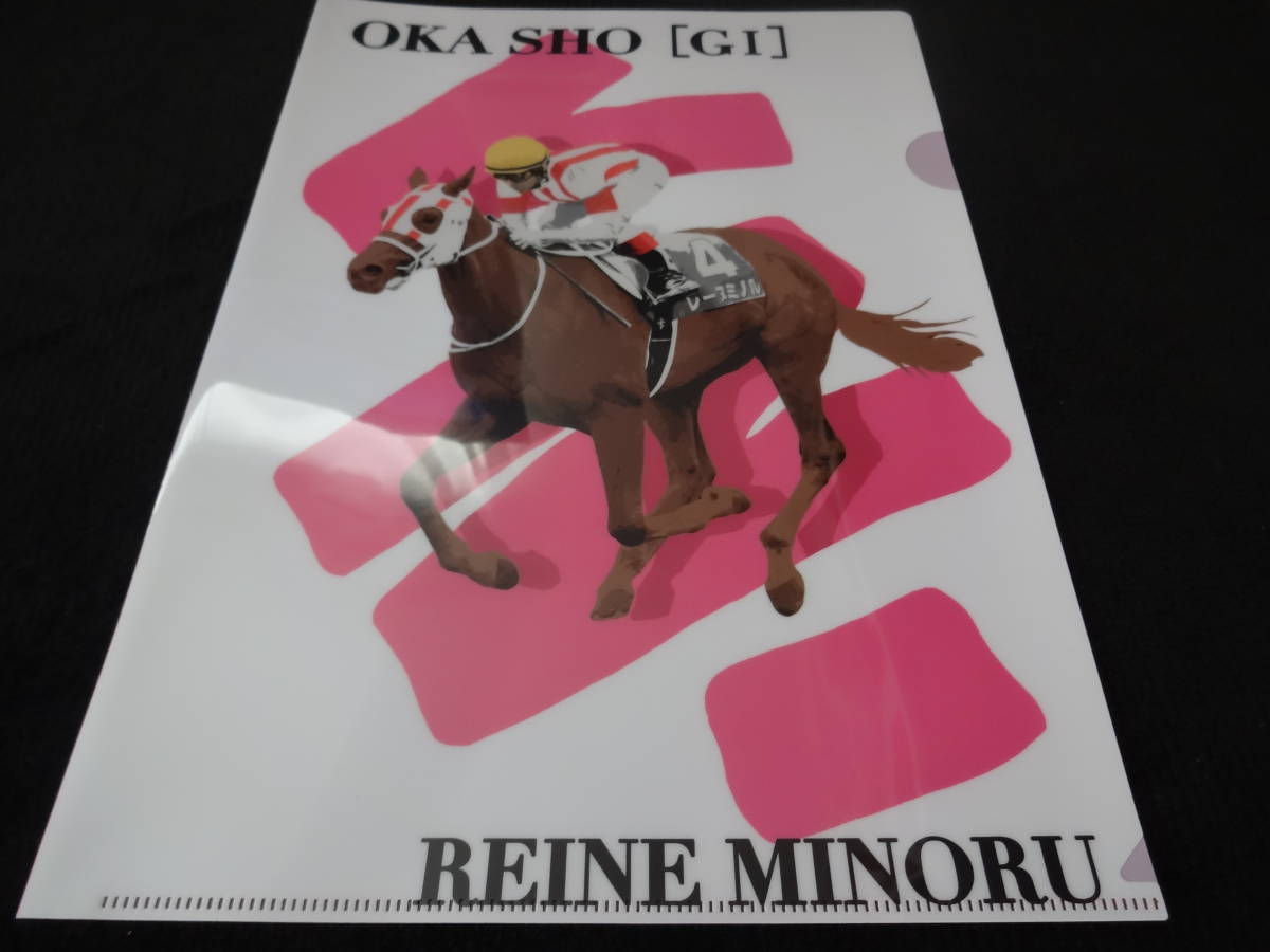 レーヌミノル 桜花賞 クリアファイル 阪神競馬場限定品 JRA_画像1