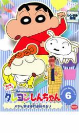 クレヨンしんちゃん TV版傑作選 第7期シリーズ 6 オラん家は絶対遅刻するゾ レンタル落ち 中古 DVD_画像1