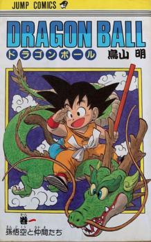 大勧め 巻 42 全 ドラゴンボール BALL DRAGON 完結 Comic コミック 中古 全巻セット レンタル落ち セット 少年 大勧め 巻 42 全 ドラゴンボール BALL DRAGON 完結 Comic コミック 中古 全巻セット レンタル落ち セット 少年