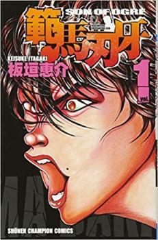 範馬刃牙(38冊セット)全 37 巻 完結 + 10.5 外伝 ピクル レンタル落ち 全巻セット 中古 コミック Comic_画像1