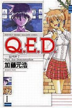 【売り切り御免!】 レンタル落ち セット 完結 巻 50 全 Q.E.D.証明終了 全巻セット Comic コミック 中古 少年