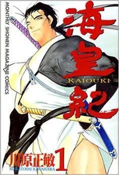 【税込?送料無料】 海皇紀 Comic コミック 中古 全巻セット レンタル落ち セット 完結 巻 45 全 少年