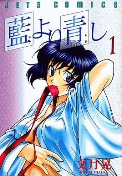輝く高品質な レンタル落ち セット 完結 巻 17 全 藍より青し 全巻セット Comic コミック 中古 青年