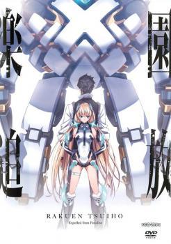  comfort ...Expelled from Paradise rental used DVD