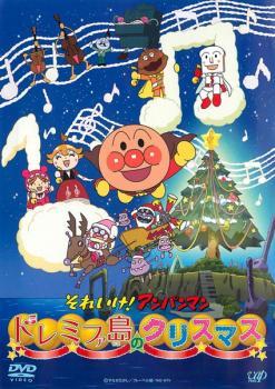 それいけ!アンパンマン ドレミファ島のクリスマス レンタル落ち 中古 DVD_画像1