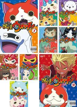 完売 最終 第1話~第36話 全9枚 妖怪ウォッチ! レンタル落ち DVD 中古