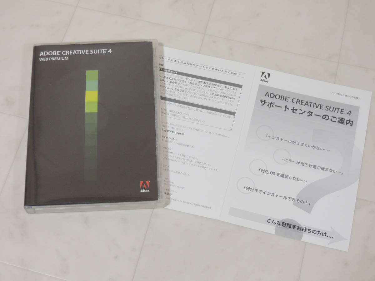 A-02964○Adobe Creative Suite 4 Web Premium Windows 日本語版(CS4