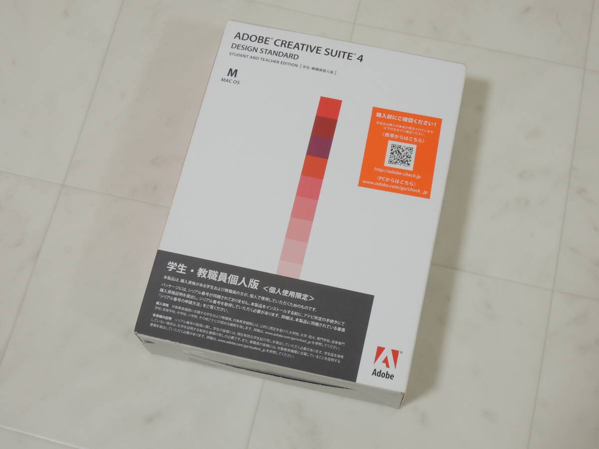 良質 A-03901○Adobe Creative Suite 4 Design Standard Mac 日本語版