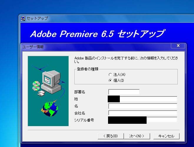 A-04709●Adobe Premiere 6.5 Windows 日本語版_画像6