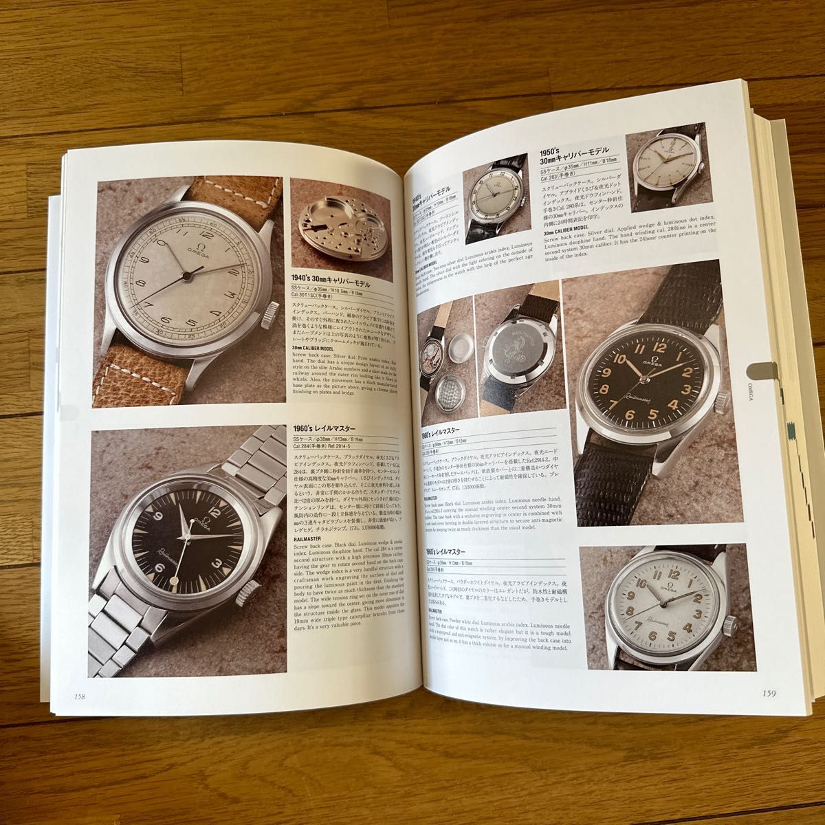 買い割 希少初版 オンリーアンティークス : 本 腕時計蒐集館「ケアーズ