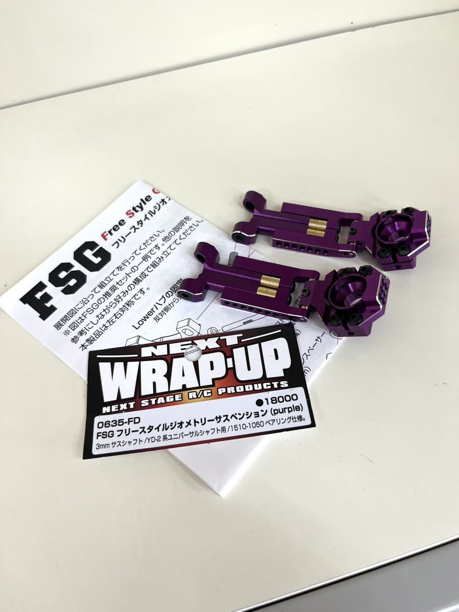 WRAP-UPNEXTラップアップFSGフリースタイルジオメトリーサスペンション