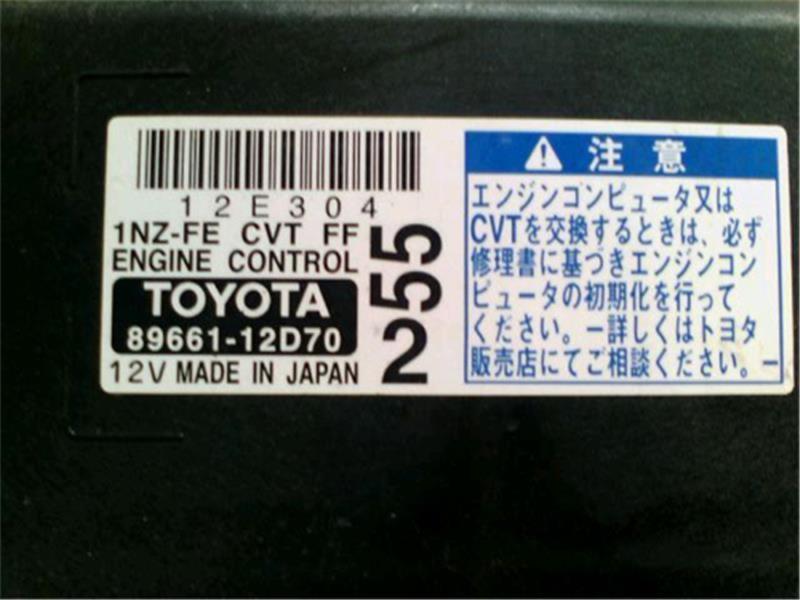 トヨタ 純正 カローラフィルダー 《 NZE141G 》 エンジンコンピューター P31600-23005498_画像2