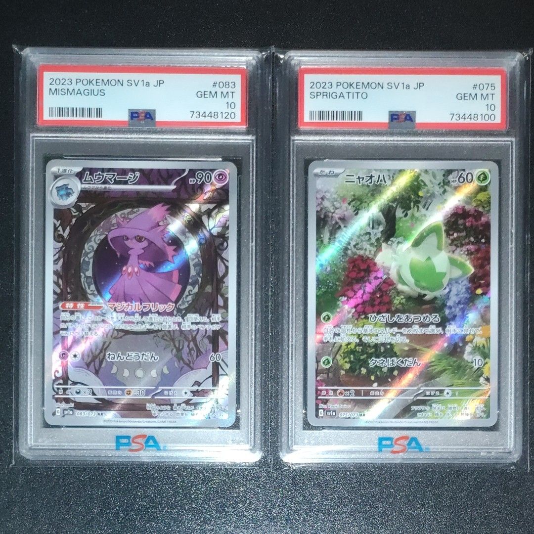 ポケモンカードゲーム ムウマージ ニャオハ ar PSA10 Yahoo!フリマ（旧）-