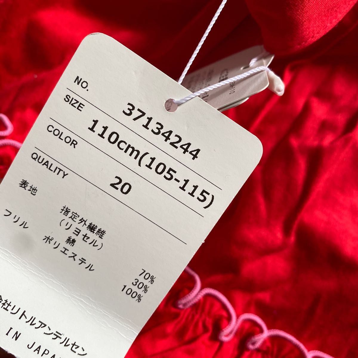 アースマジックサロペット型ワンピーススカート110|PayPayフリマ