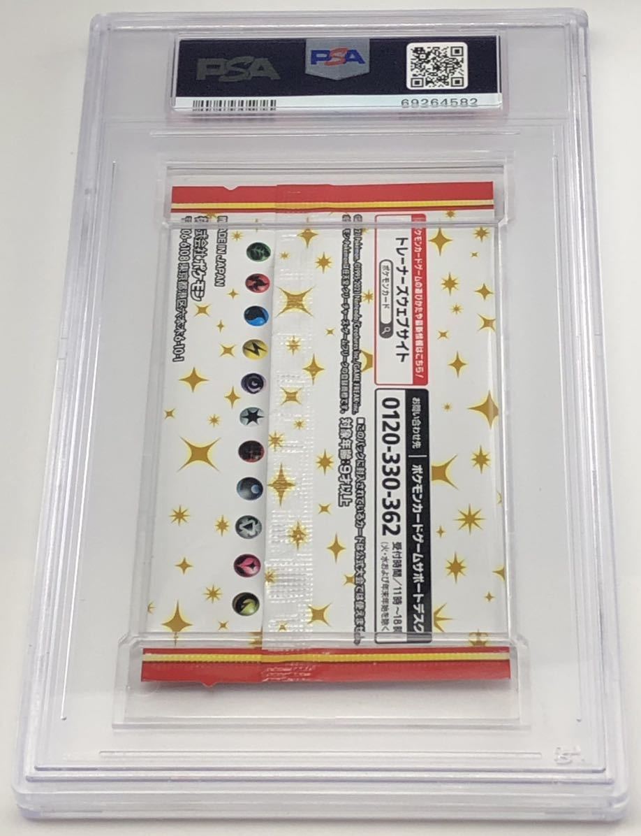 PSA10 プロモカードパック 25周年 ゴールデンボックス プロモ ポケモンカード ポケカ 鑑定品 PSA_画像2