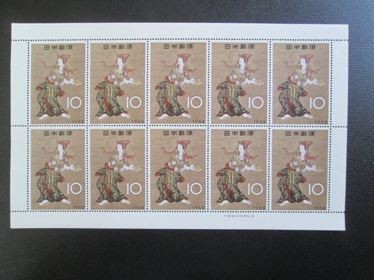 記念切手シート　　1962年　切手趣味週間　10円：花下遊楽図　10面　　1シート　シミなど有り_画像1