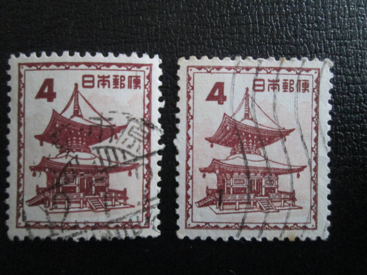 普通切手 使用済み　　1952年 第2次動植物国宝切手　 4円 石山寺多宝塔 　2枚_画像1