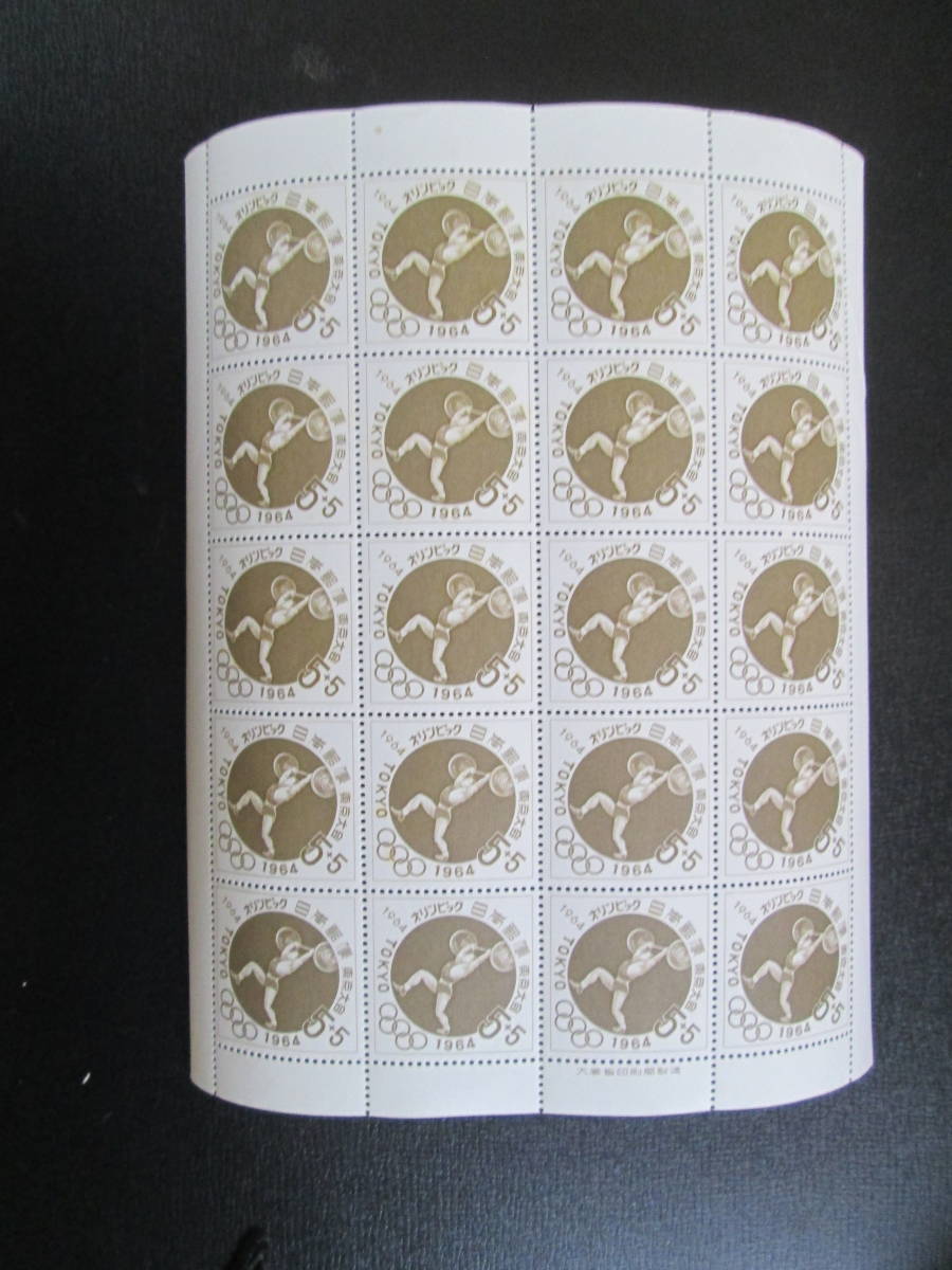 記念切手 シート  1964年 オリンピック東京大会募金 第6次4種 ５+5円：カヌー、蹴球など ２０面シート 4シート完 シミあり  の画像8