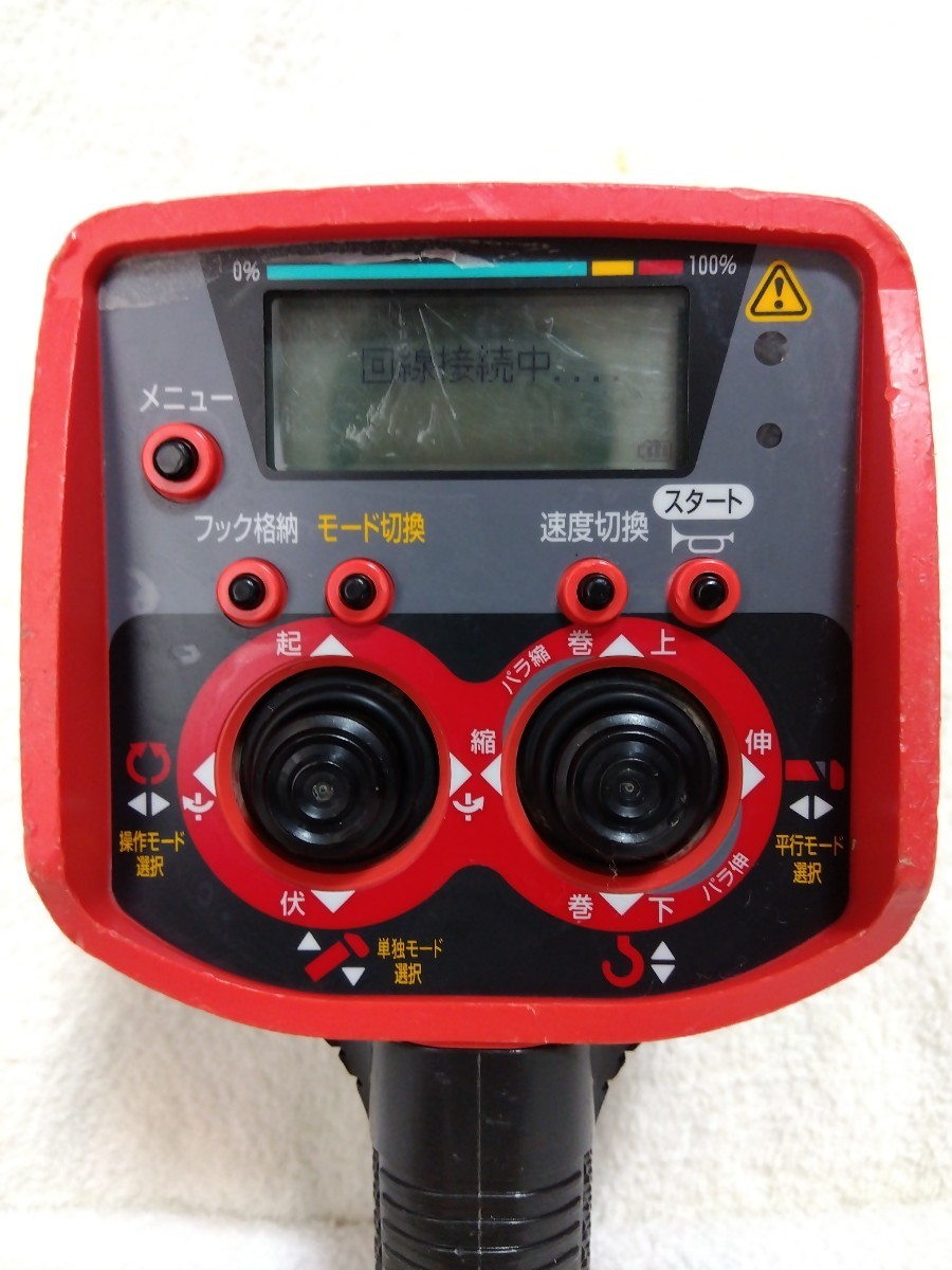 古河 ユニック ラジコン リモコン 送信機 クレーン RCM-520CJ - 通販