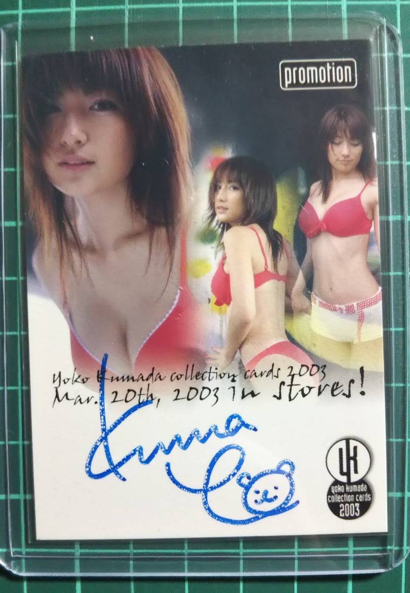 Kumada Youko автограф автограф карта хороший ~ прекрасный товар Kumada Youko автограф автограф карта хороший ~ прекрасный товар