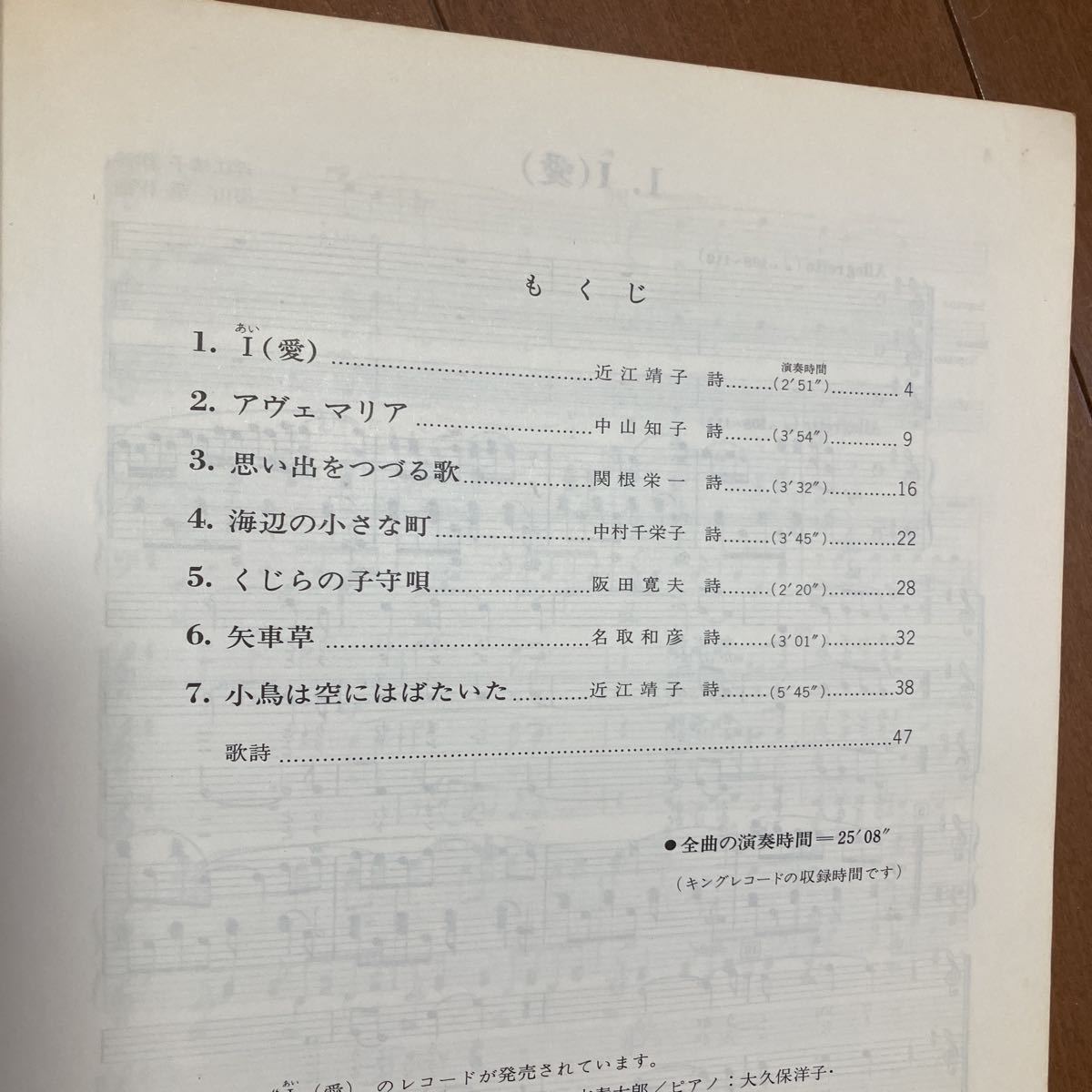 .. for musical score 7 pcs. / Kawai publish *.. Kumikyoku, chorus compilation, car nso net writing equipped 