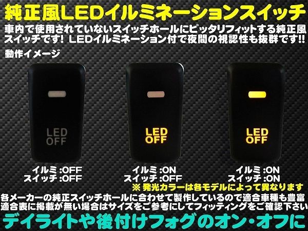 Nネ 税込!純正風スイッチ bB QCN20系 LED イルミ B オレンジ発光_画像2