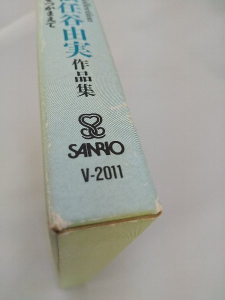 070-0769 送料無料　クリスタル・サウンズ 松任谷由実 作品集　スリーブケースにスレ・ヤケ　レンタル版_画像7