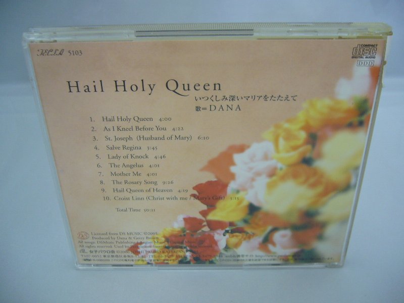 070-0872 送料無料　DANA　Hail Holy Queen いつくしみ深いマリアをたたえて　ケースに破損箇所・ディスクトレイにヤケ　レンタル版_画像3