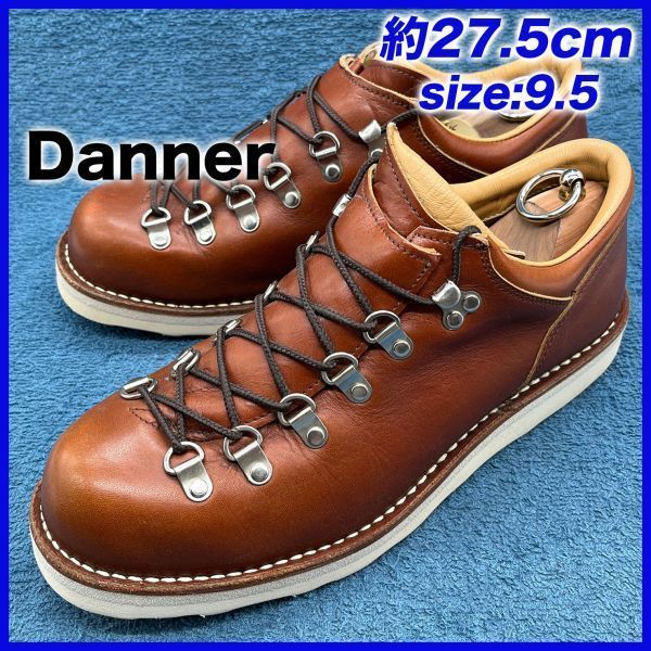 買取評価 即決☆Danner 定価 D4007☆27.5cm マウンテンシューズ ダナー
