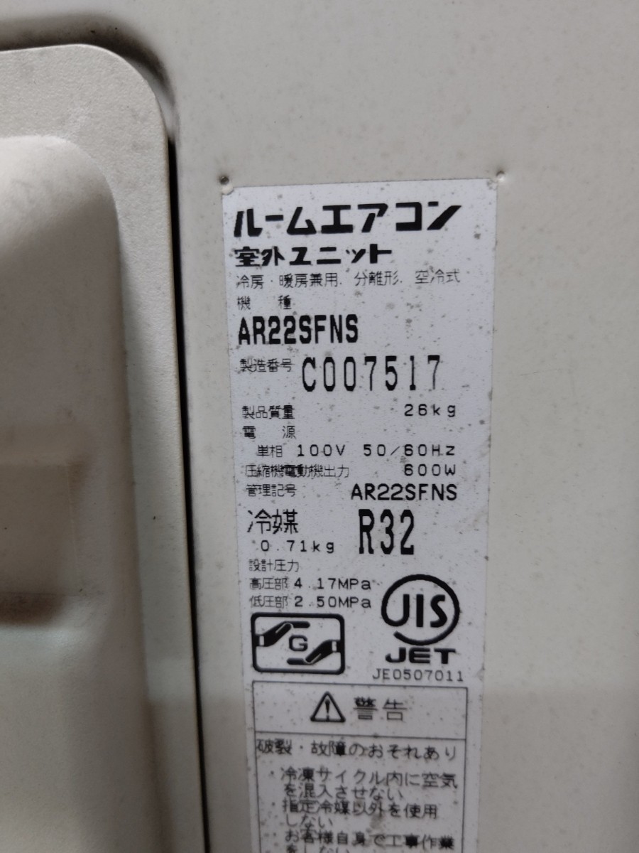 RE1/ダイキンルームエアコン/DAIKIN AN22SFNS-W/2.2kw 2015年製品 自動お掃除 リモコン付き/壁掛け エアコン/ポンプダウン済み_画像8