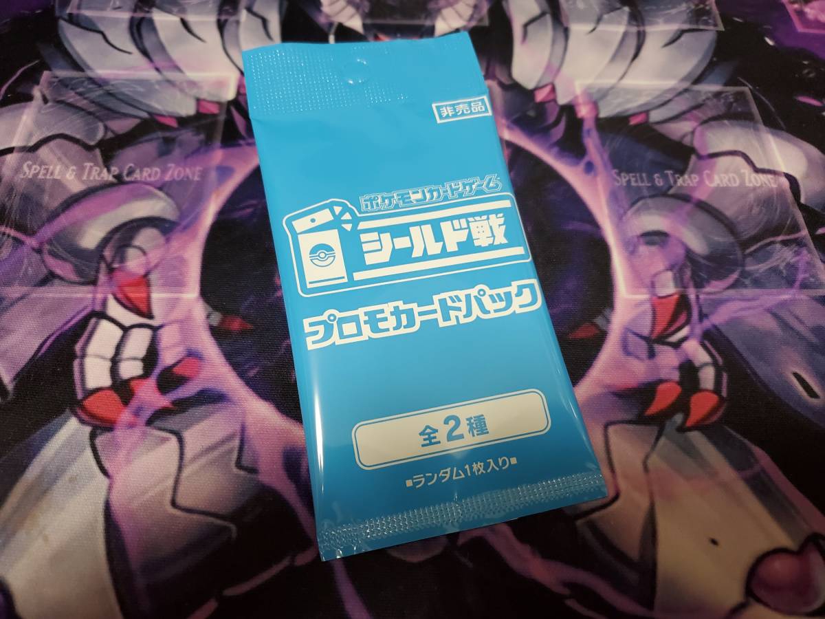 ポケモンカードゲーム　ミライドン　コライドン　トリプレットビート　シールド戦　プロモパック　未開封