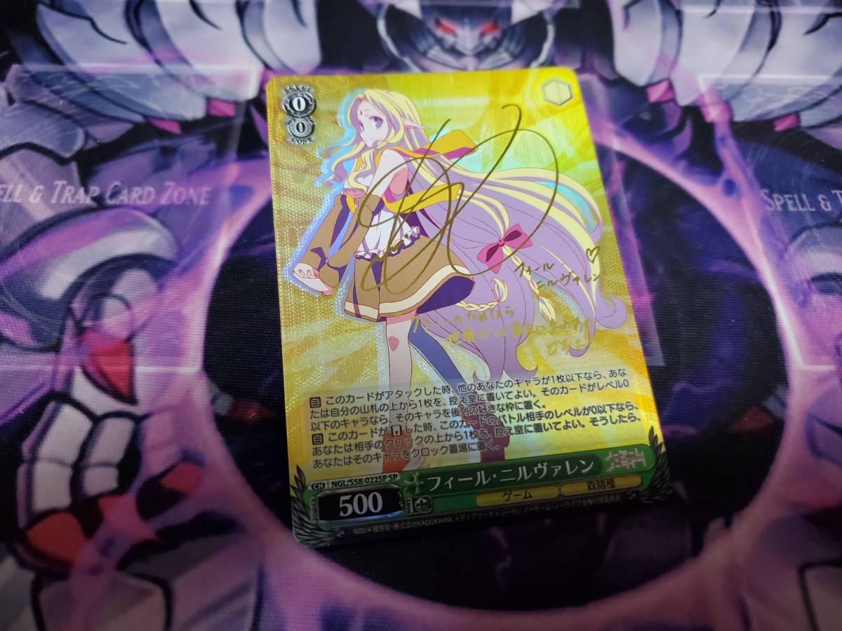 WS ヴァイス ヴァイスシュヴァルツ ノーゲーム・ノーライフ NGL/S58-022SP SP フィール・ニルヴァレン サイン